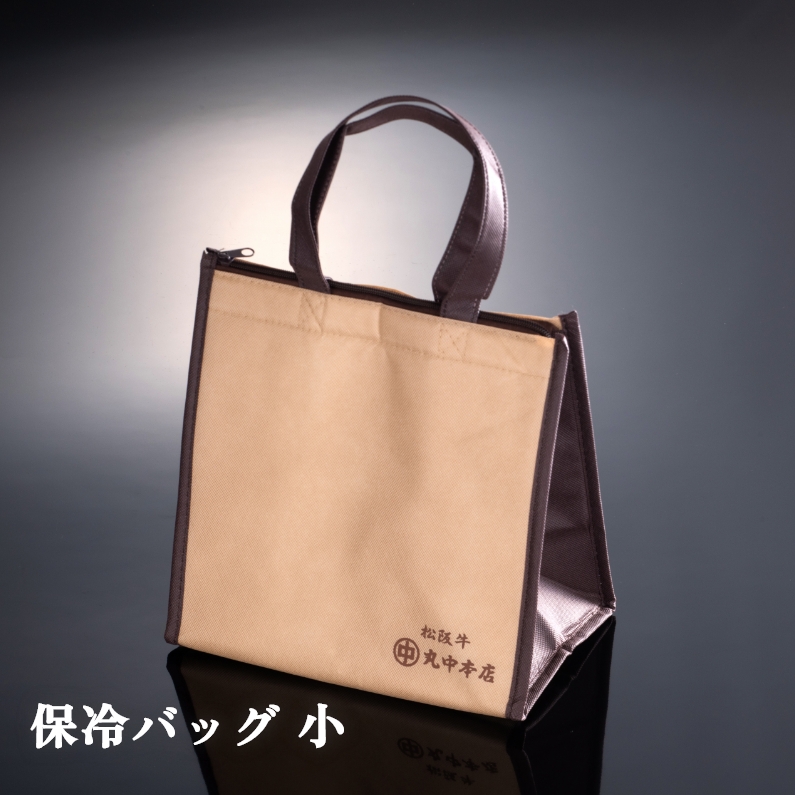 保冷バッグ小
