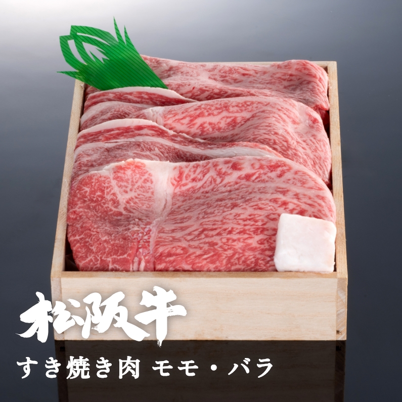 牛脂ジェラートと松阪牛すき焼き肉500gのセット