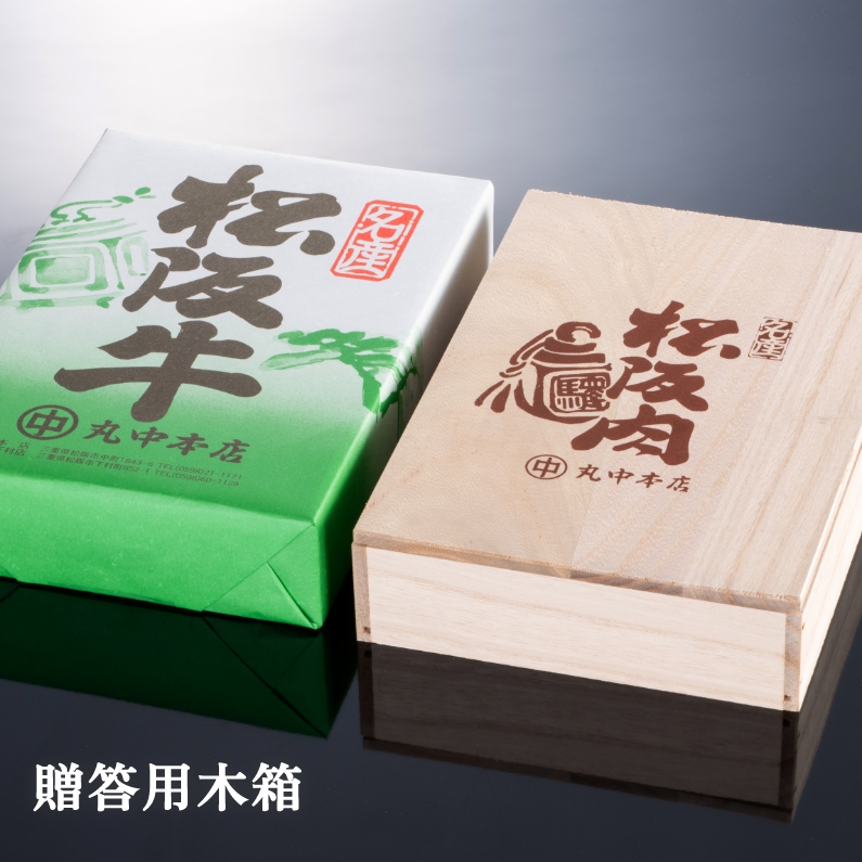 【贈答用木箱】丸中和牛焼肉モモ 300g